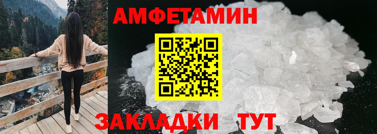 Амфетамин 98% Похвистнево