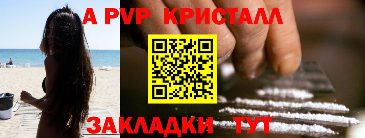 APVP мука  цена наркотик  Вход с VPN  Похвистнево  Alfa_PVP СК  A-PVP Соль 