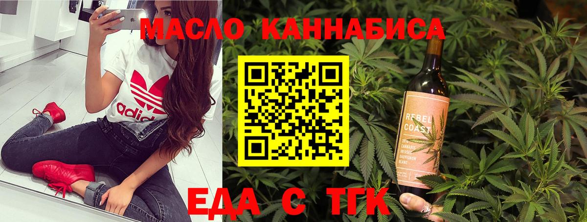 Печенье с ТГК конопля  Вход с VPN  Похвистнево 