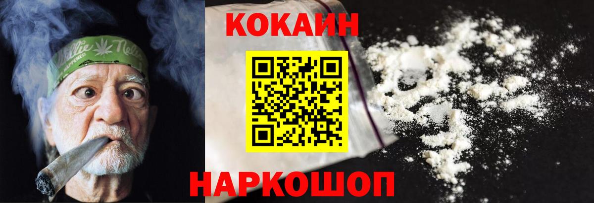КОКАИН VHQ Похвистнево