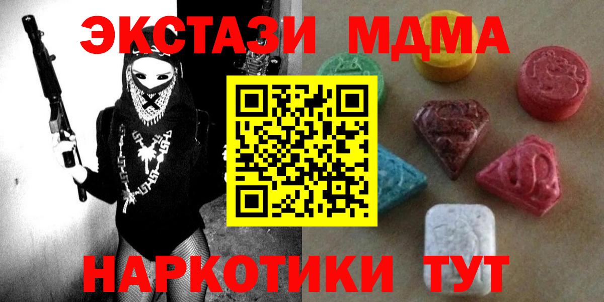 Экстази круглые  ЭКСТАЗИ 280 MDMA  как найти   Похвистнево  Вход с VPN 