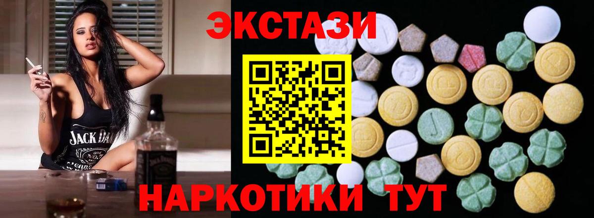 Экстази диски Похвистнево
