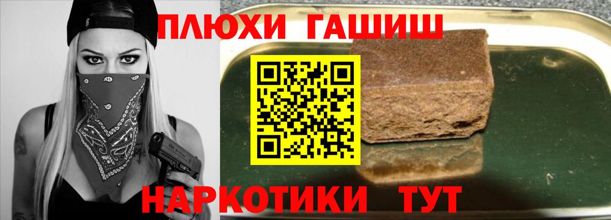 Гашиш  Вход с VPN  Гашиш убойный  Похвистнево  ГАШИШ Cannabis 