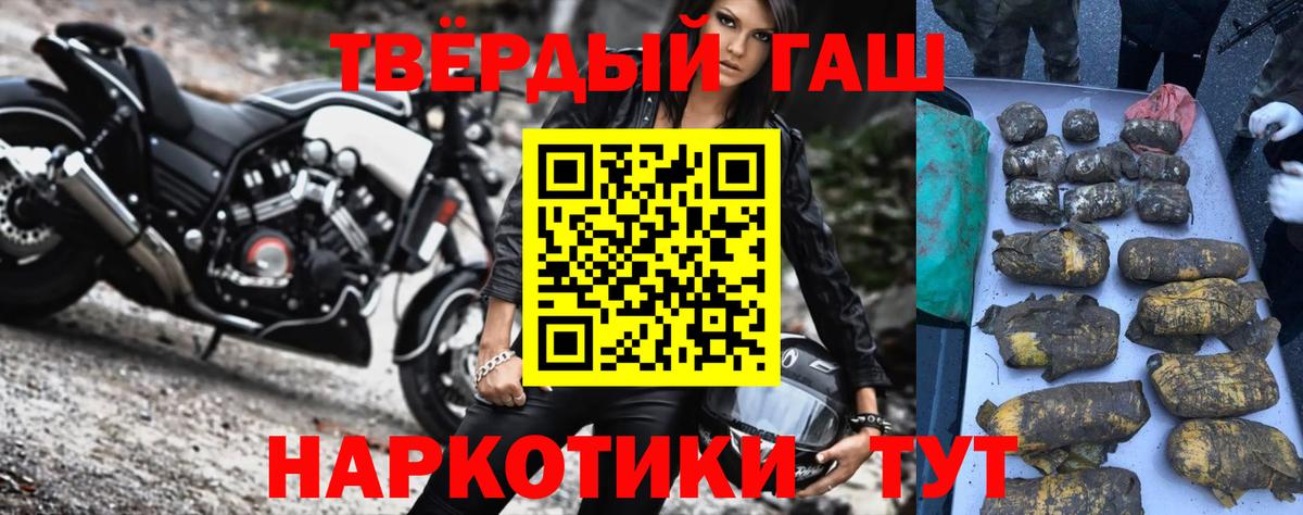 Гашиш ice o lator Похвистнево