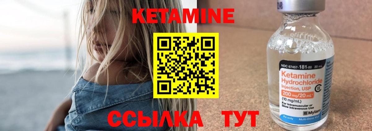 Похвистнево  КЕТАМИН ketamine  darknet официальный сайт  КЕТАМИН VHQ  Вход с VPN 