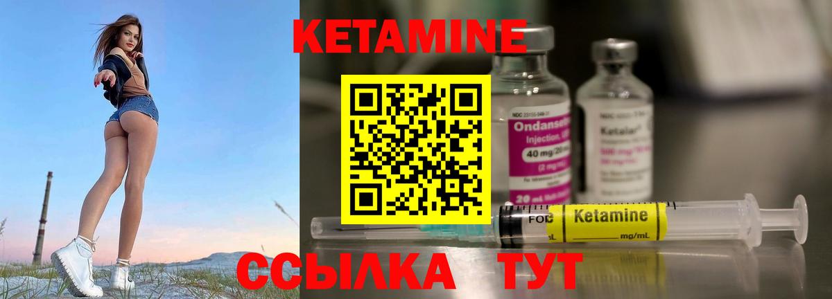 КЕТАМИН VHQ Похвистнево