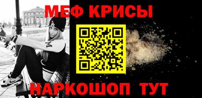меф VHQ Пугачёв