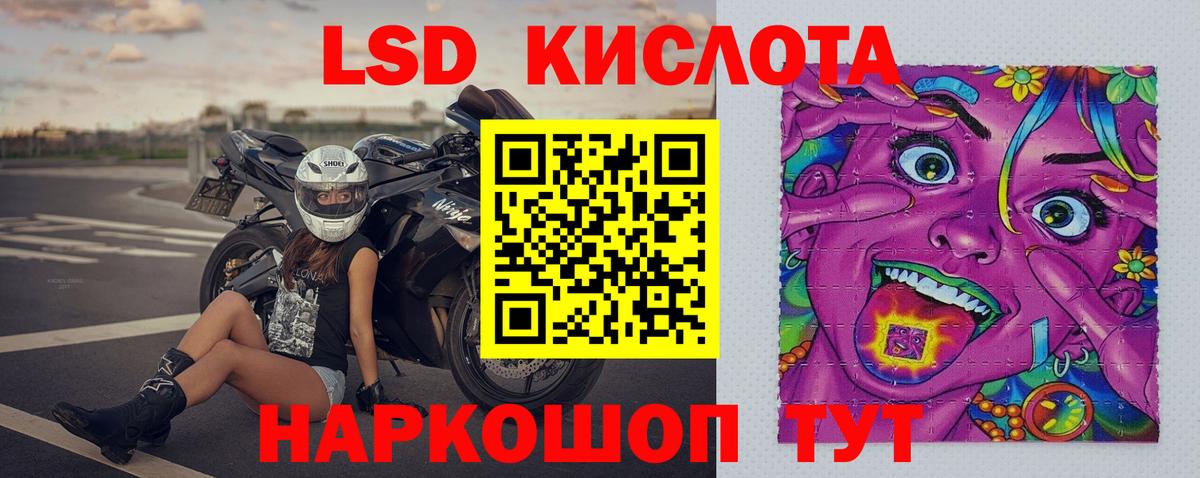 ЛСД экстази ecstasy Похвистнево