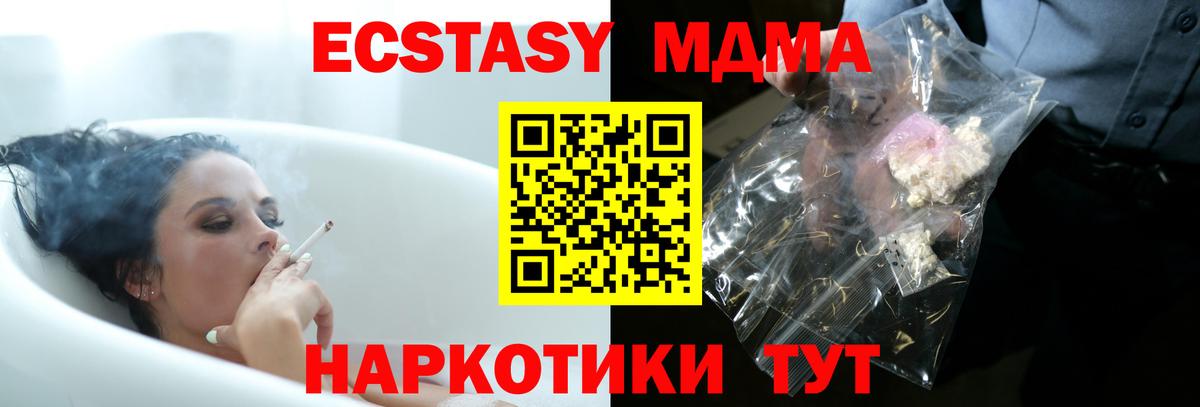MDMA Molly Похвистнево