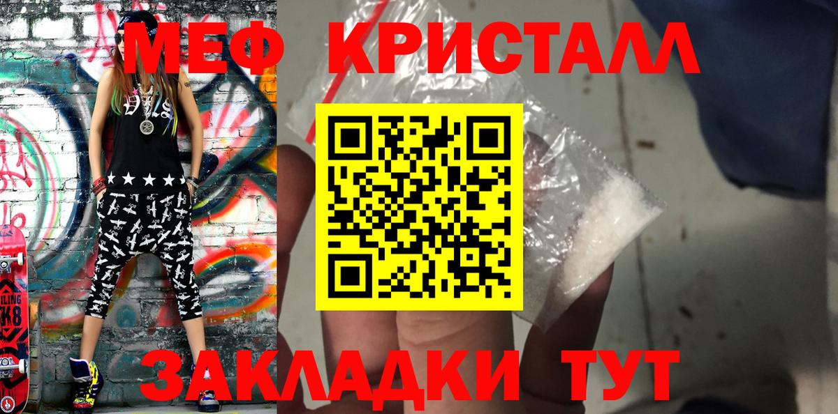МЕФ VHQ  Меф  Похвистнево  Вход с VPN 