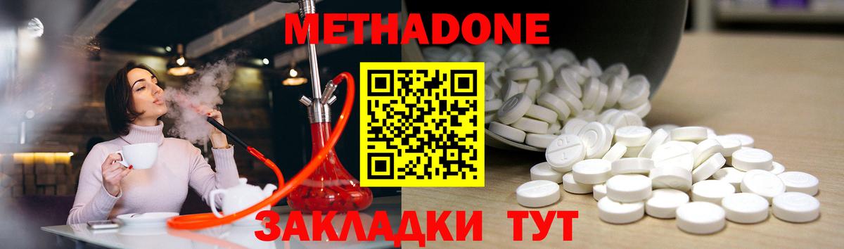   ТОР  Вход с VPN  МЕТАДОН VHQ  Похвистнево  Метадон белоснежный 
