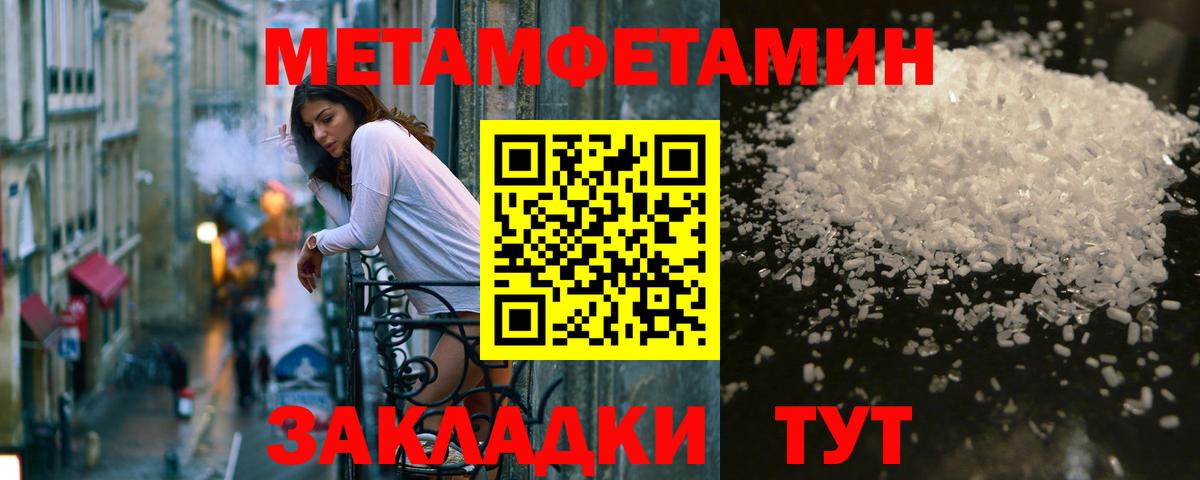 Метамфетамин Декстрометамфетамин 99.9% Похвистнево