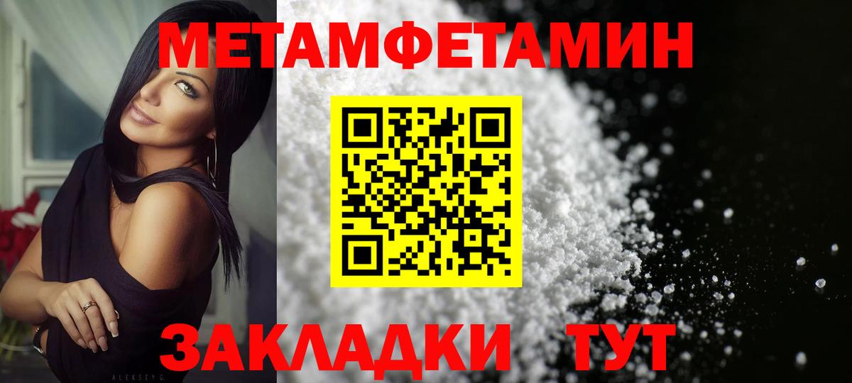 Похвистнево  МЕТАМФЕТАМИН винт  Вход с VPN 