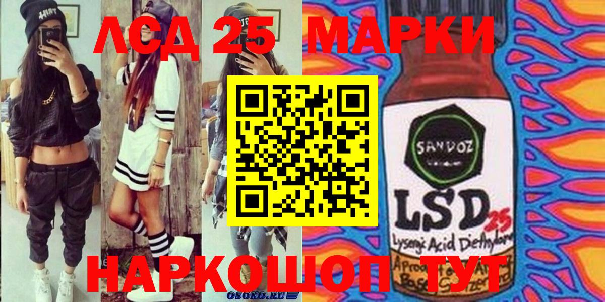Марки 25I-NBOMe 1,5мг  Марки 25I-NBOMe 1,5мг  Похвистнево  Вход с VPN 