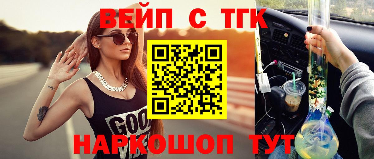 ТГК Wax Похвистнево