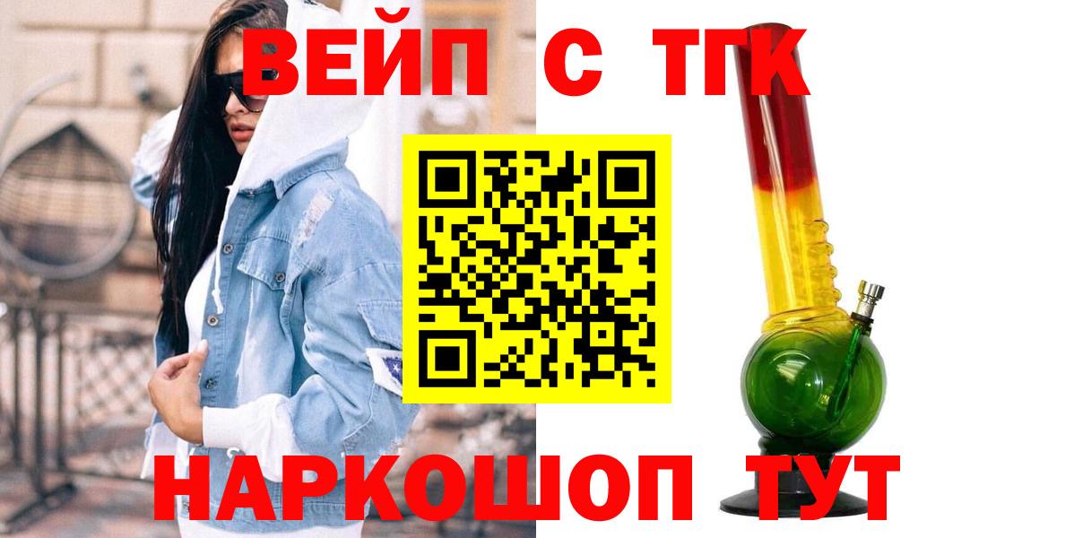 Похвистнево  Дистиллят ТГК жижа  ТГК Wax  купить   Вход с VPN 