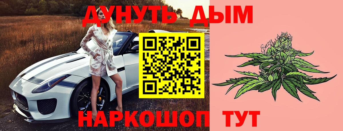 Каннабис сатива Похвистнево